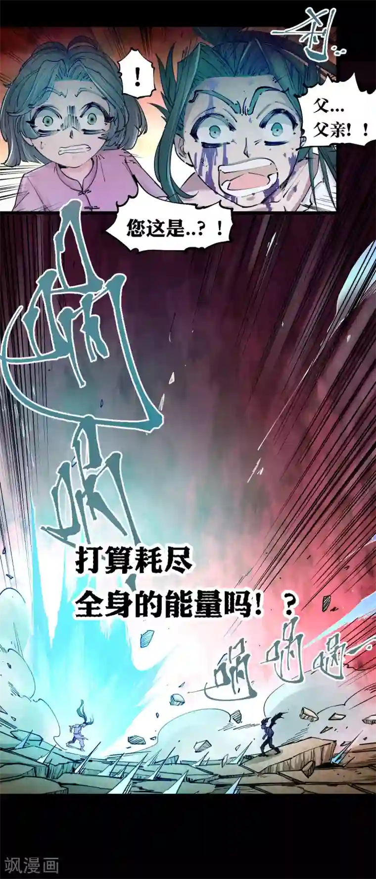 捡到一个女杀手第125话