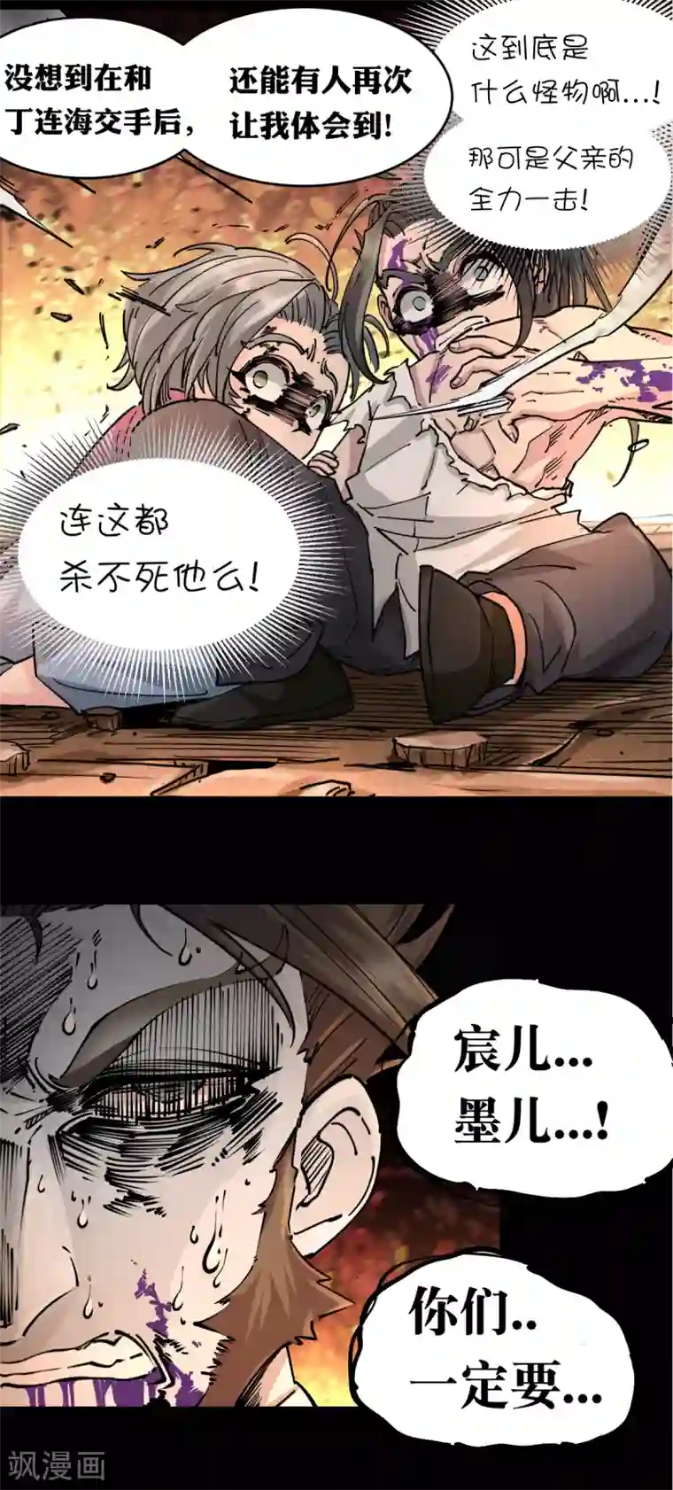 捡到一个女杀手第125话