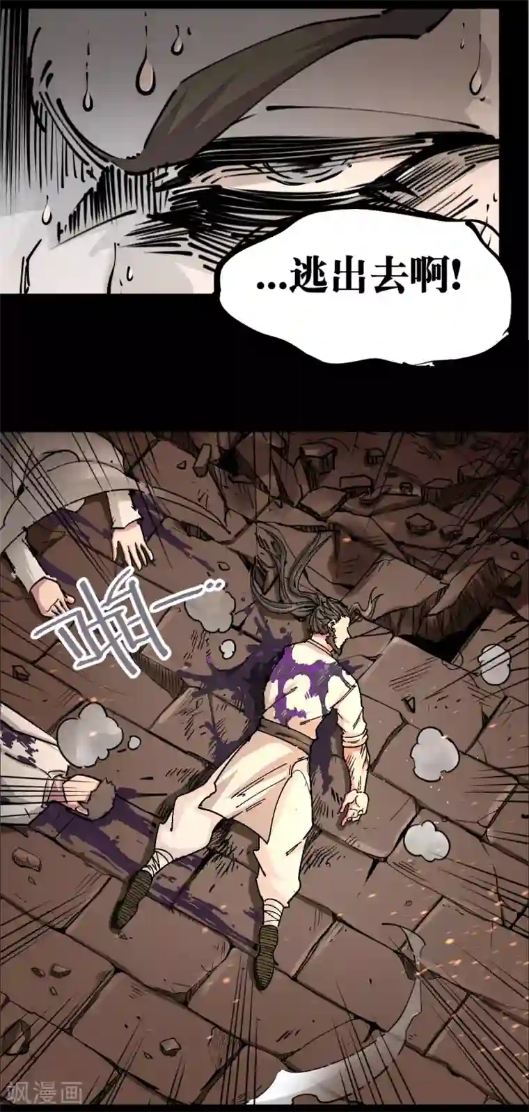 捡到一个女杀手第125话