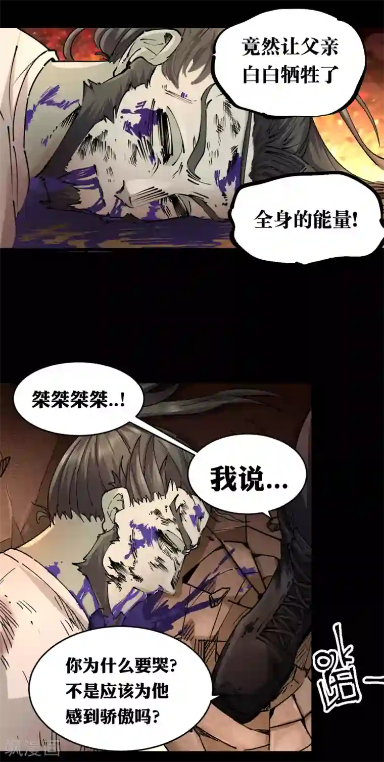 捡到一个女杀手第125话