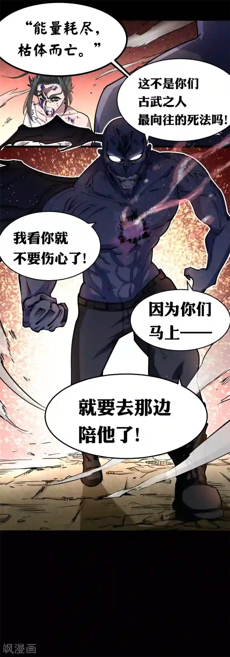 捡到一个女杀手第125话