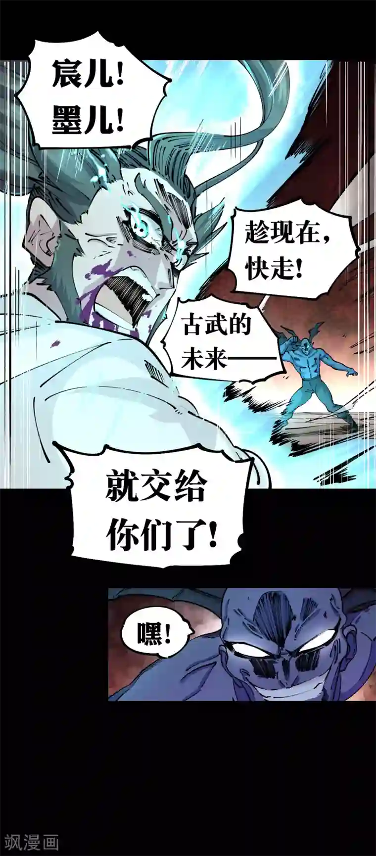 捡到一个女杀手第125话