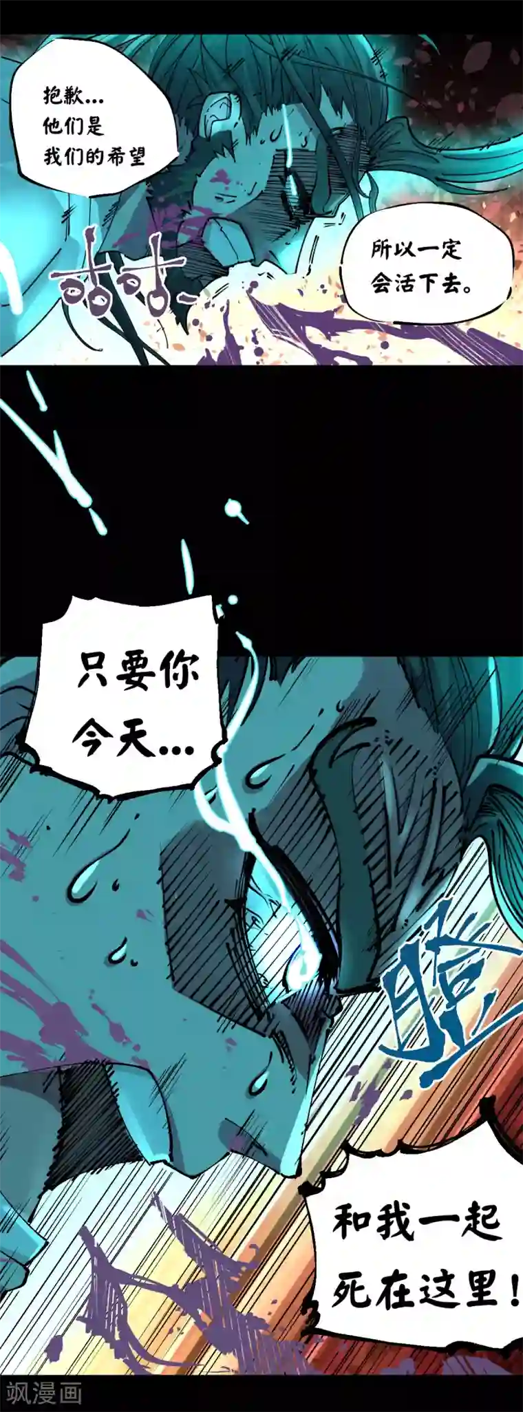 捡到一个女杀手第125话