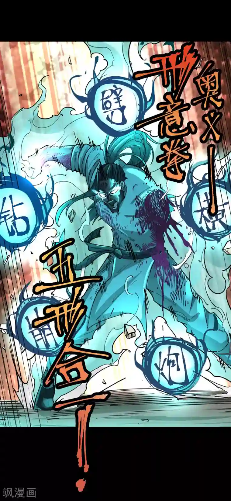 捡到一个女杀手第125话