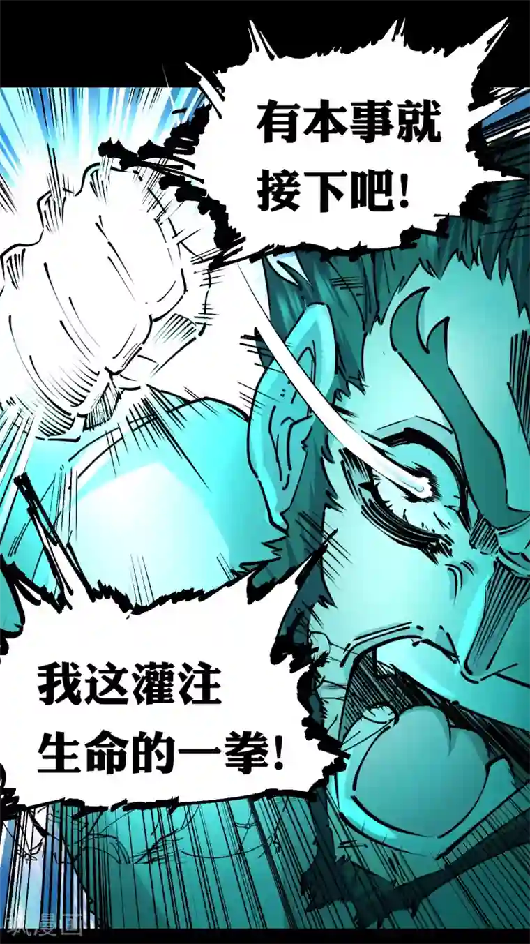 捡到一个女杀手第125话