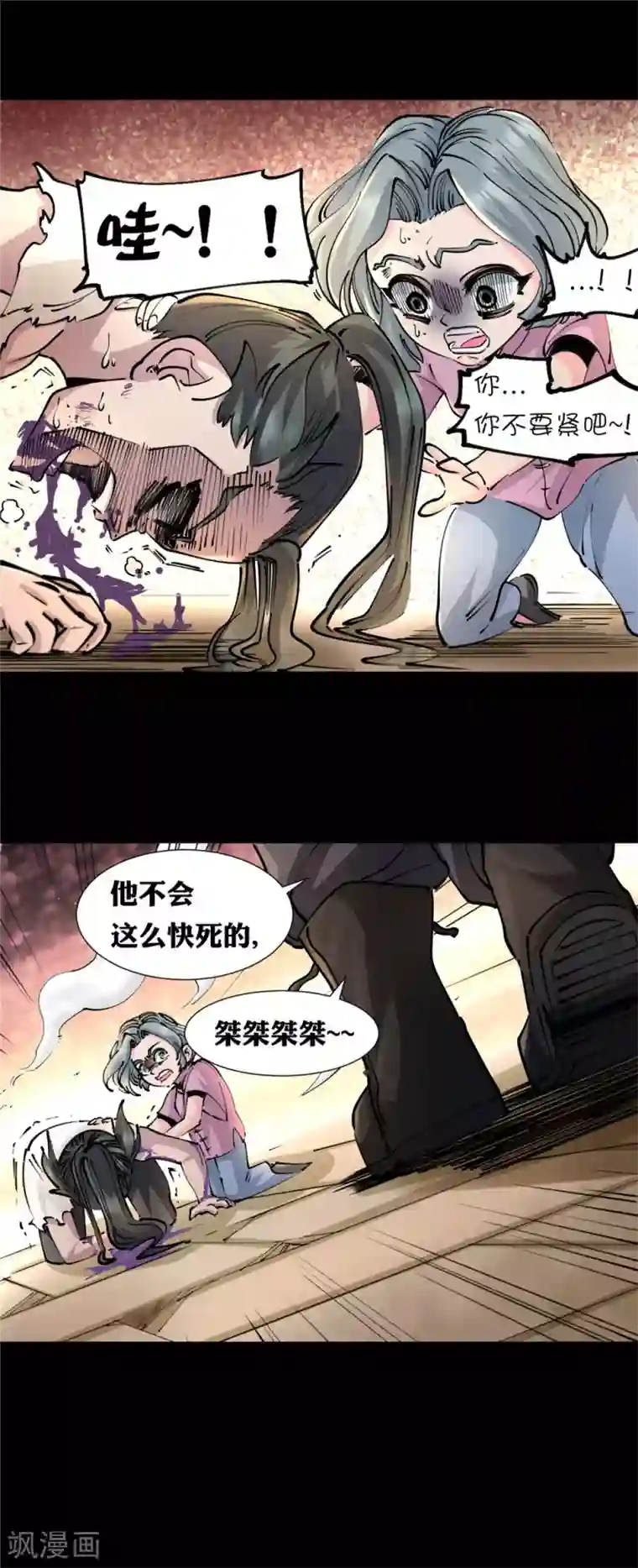 捡到一个女杀手第126话