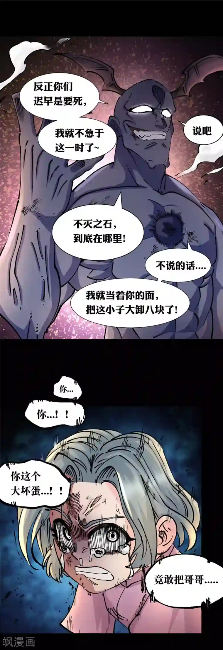 捡到一个女杀手第126话