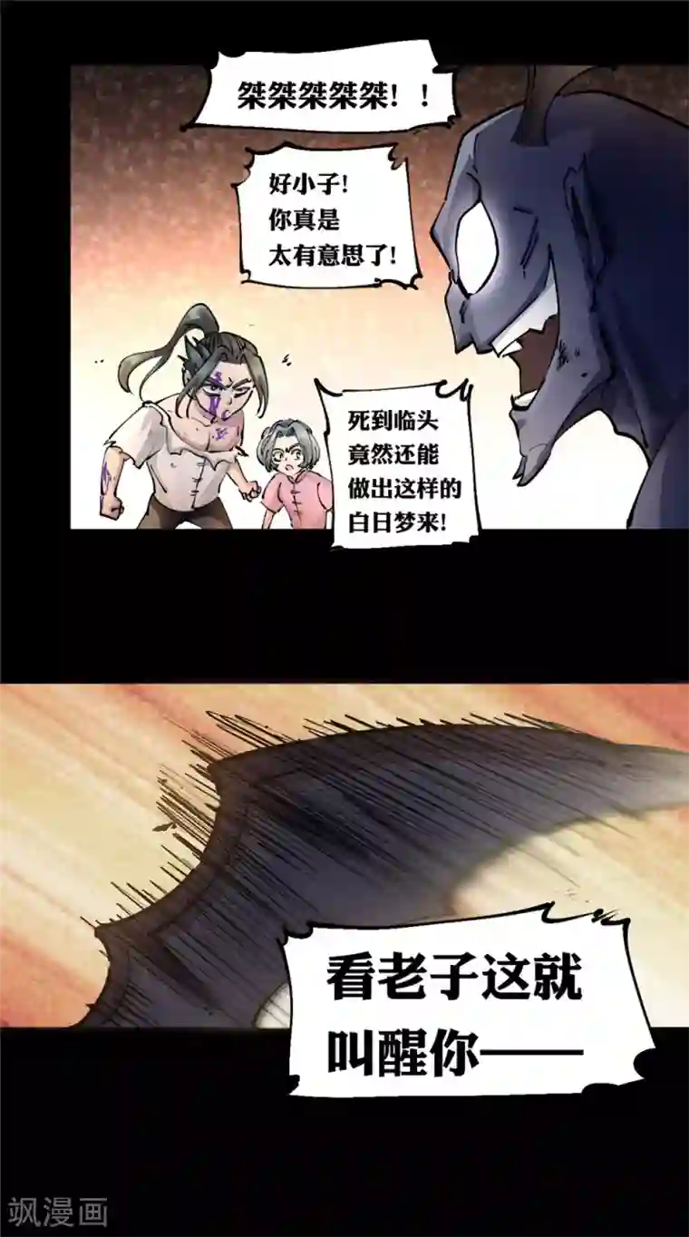 捡到一个女杀手第126话