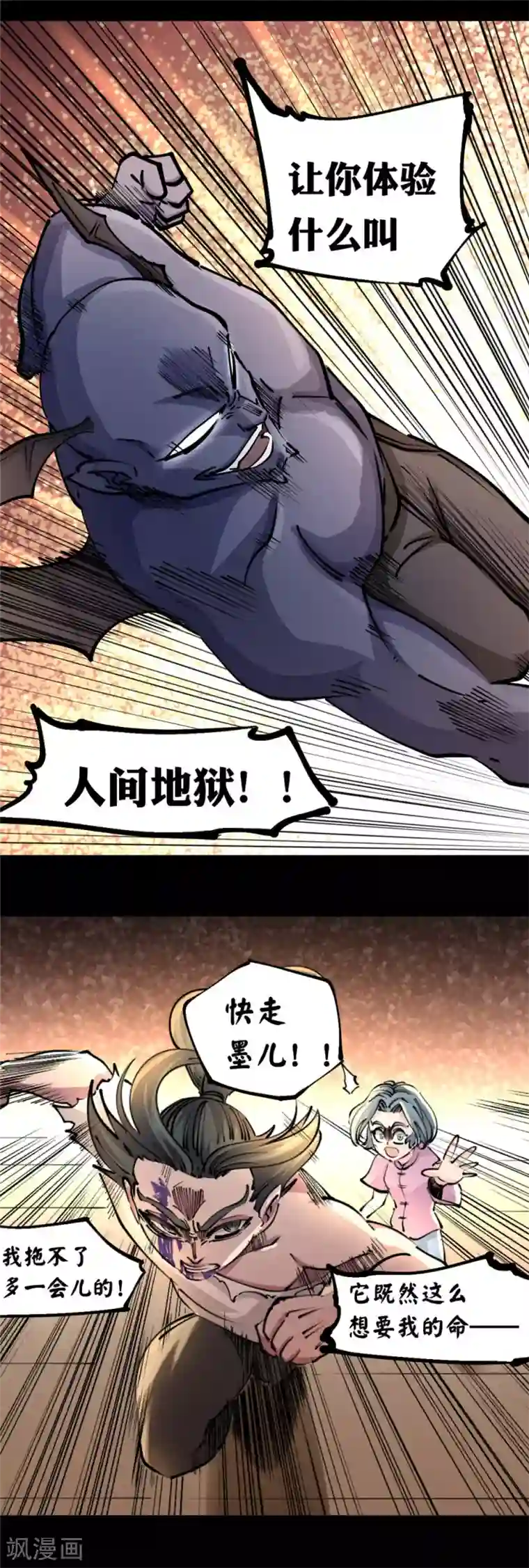 捡到一个女杀手第126话