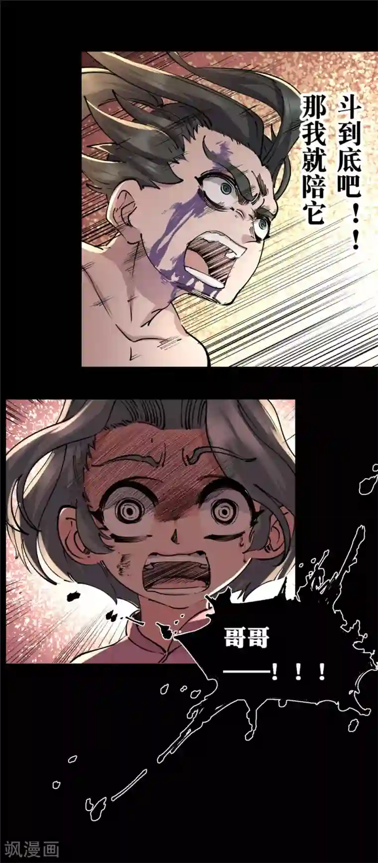 捡到一个女杀手第126话