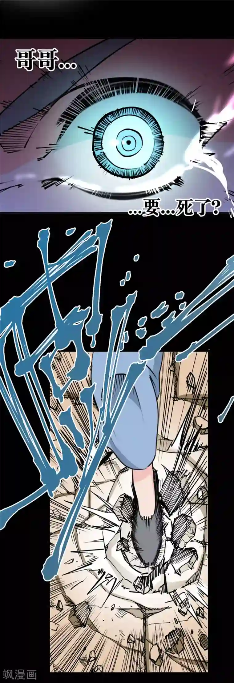 捡到一个女杀手第126话