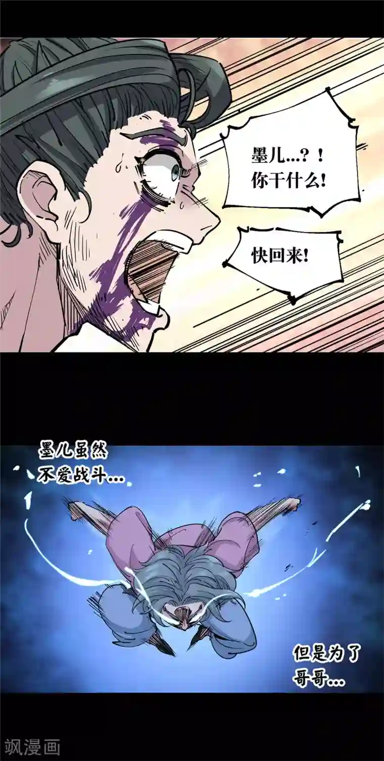 捡到一个女杀手第126话