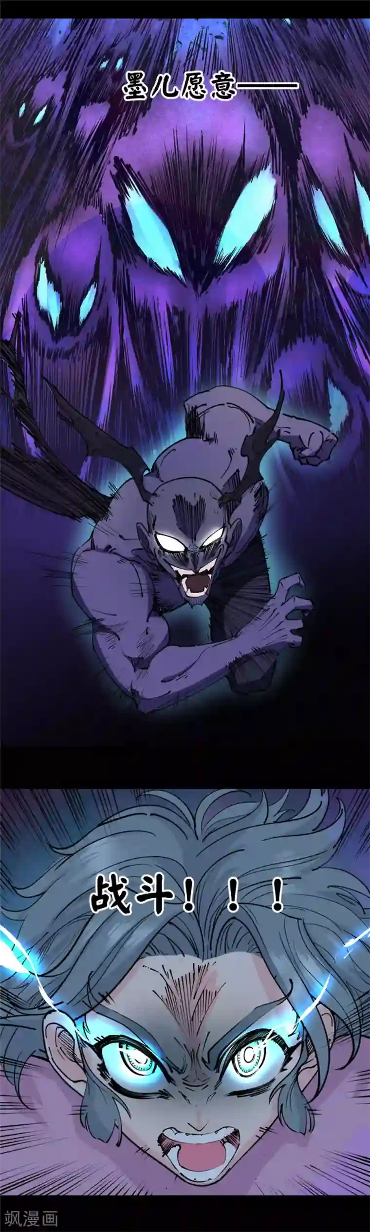 捡到一个女杀手第126话