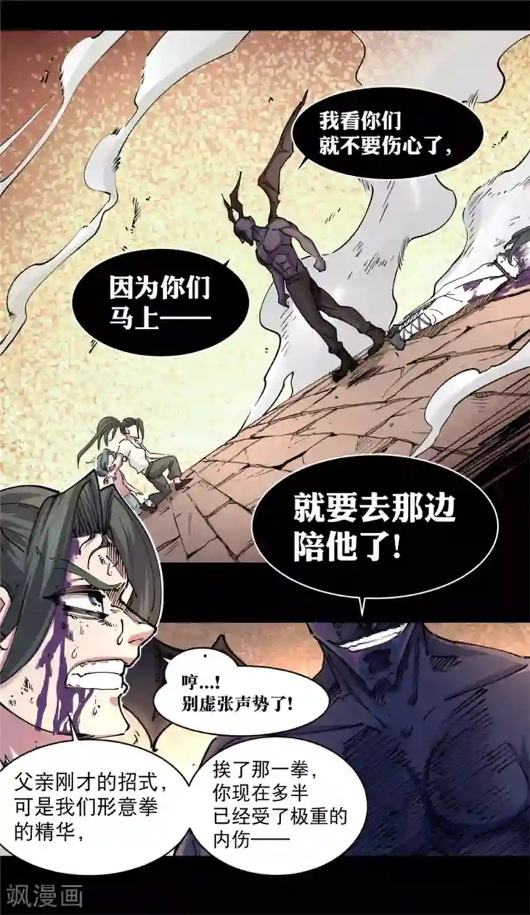 捡到一个女杀手第126话