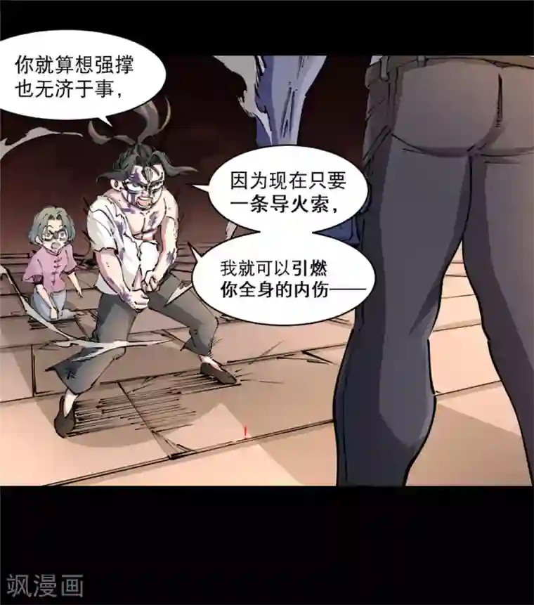 捡到一个女杀手第126话