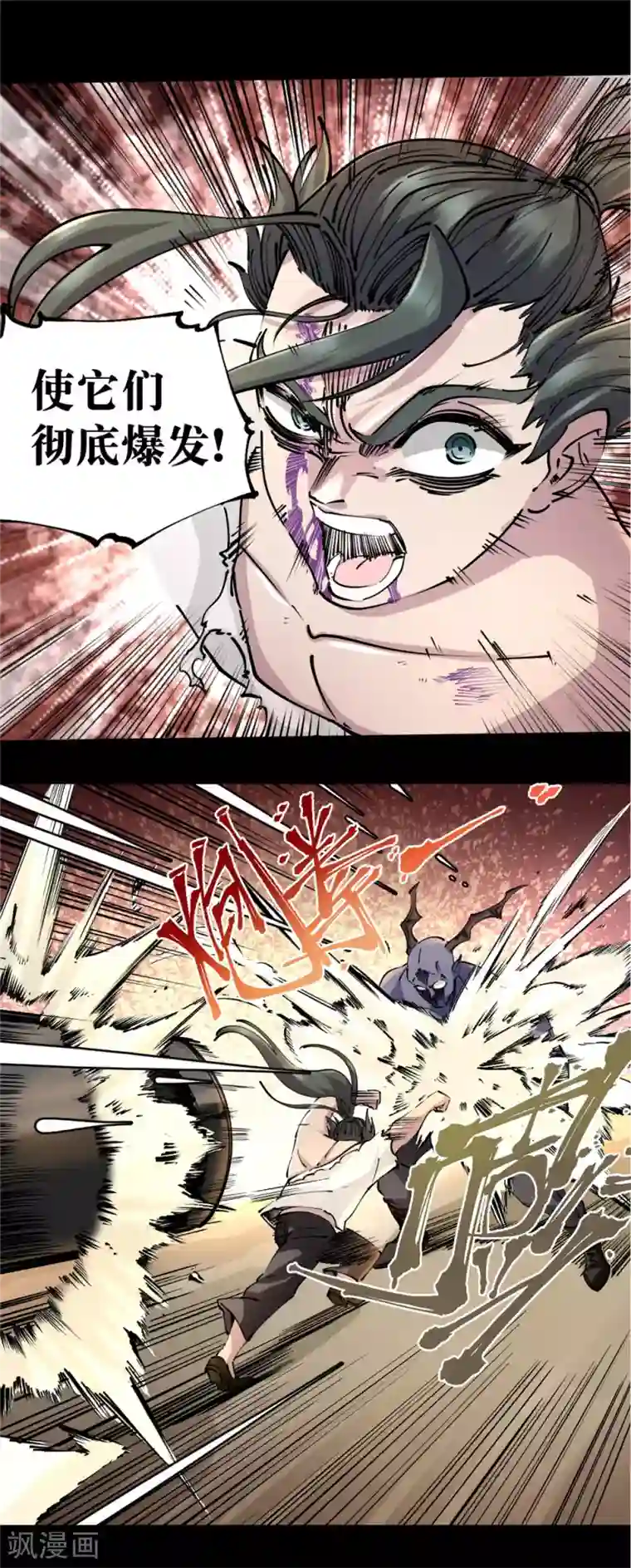 捡到一个女杀手第126话