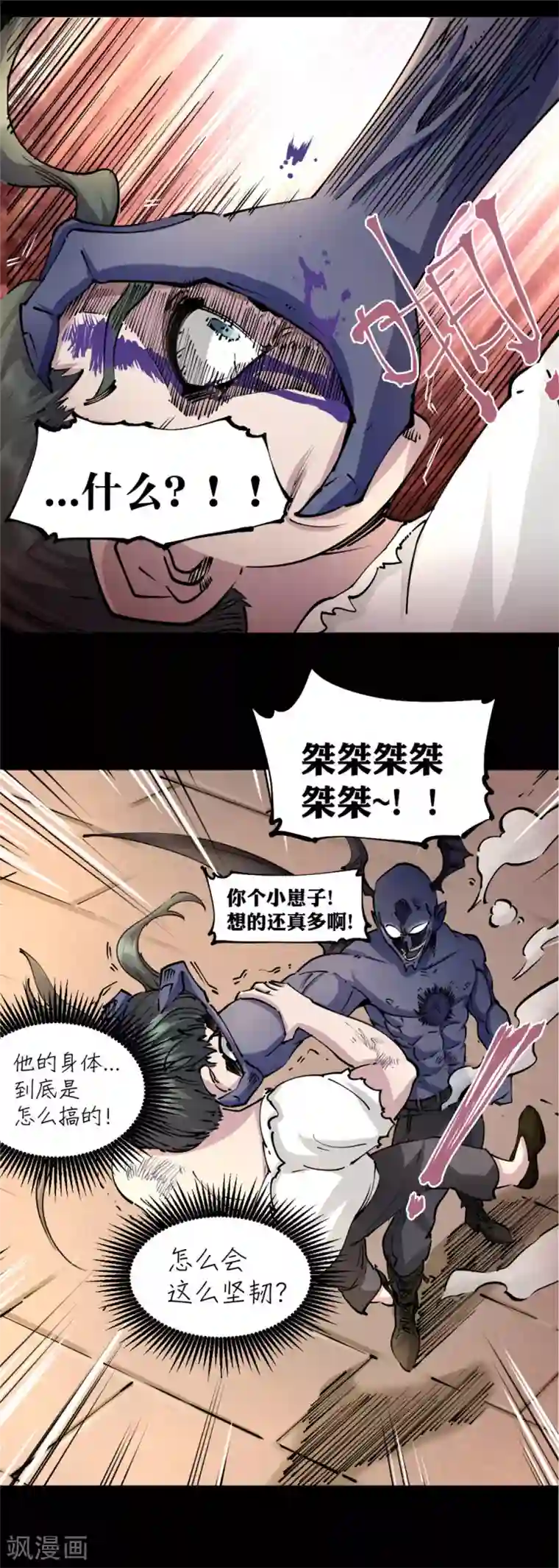 捡到一个女杀手第126话