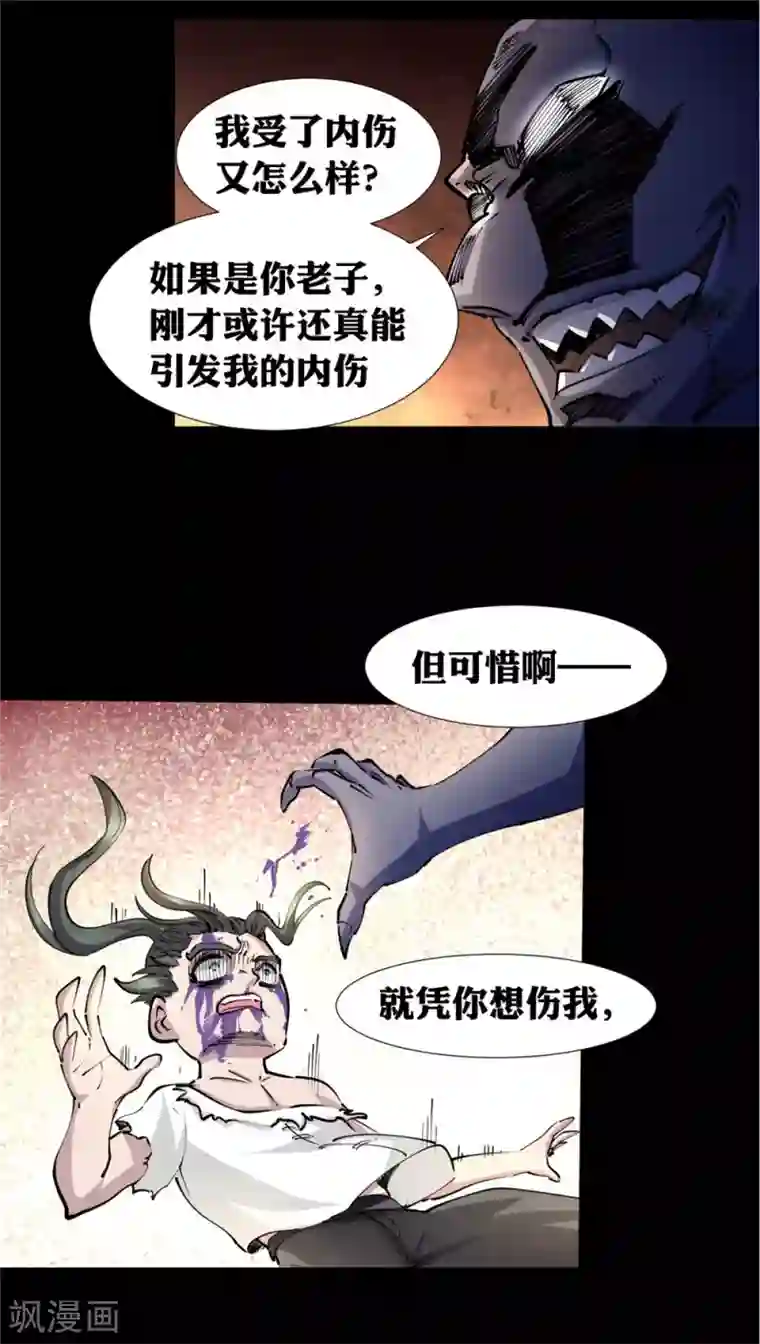 捡到一个女杀手第126话