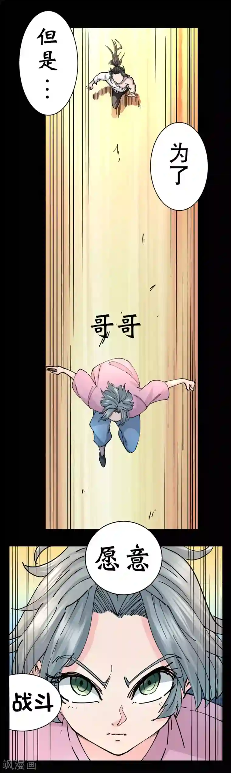 捡到一个女杀手第127话