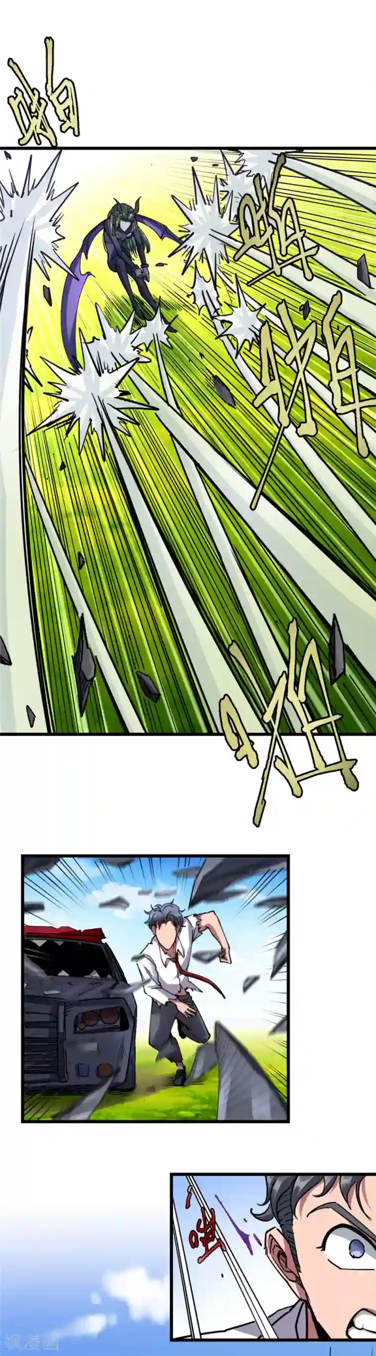 捡到一个女杀手第127话