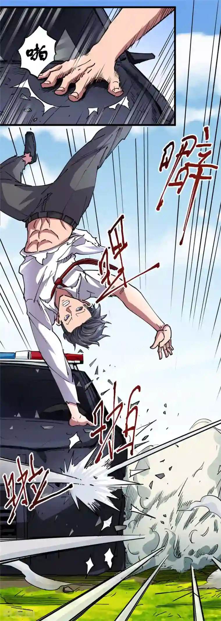 捡到一个女杀手第127话