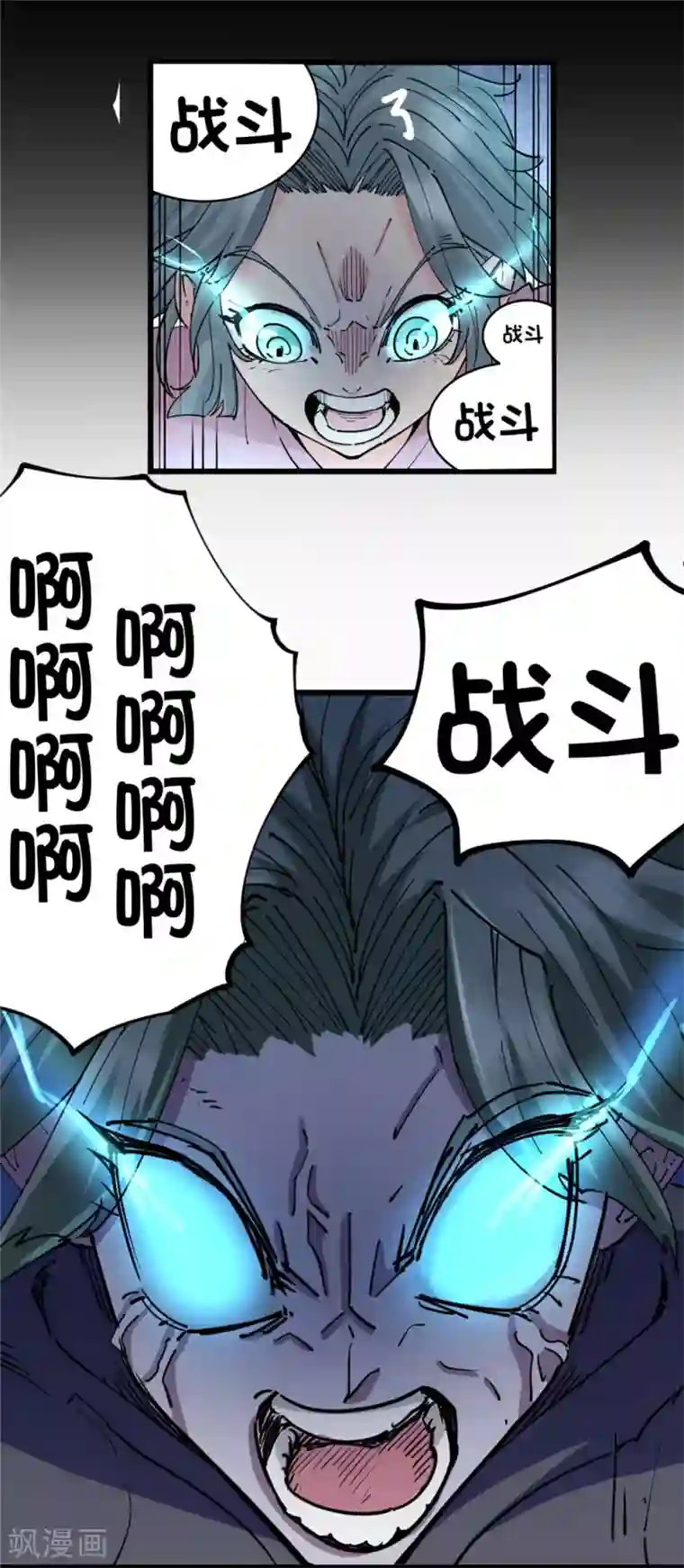 捡到一个女杀手第127话