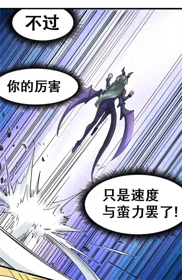 捡到一个女杀手第127话