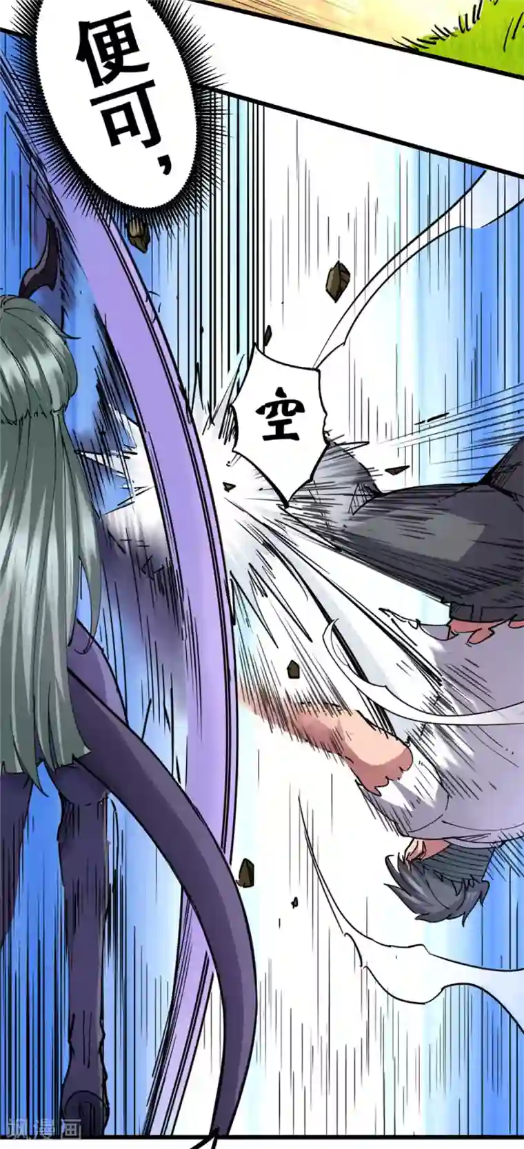 捡到一个女杀手第127话