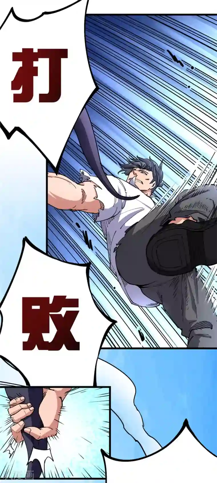 捡到一个女杀手第127话