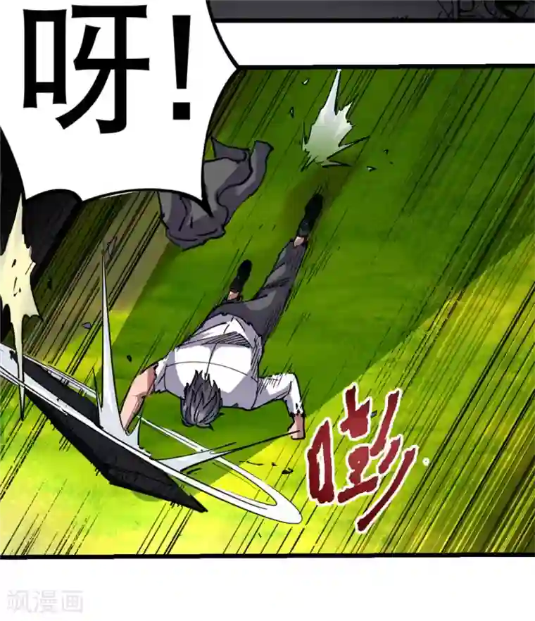 捡到一个女杀手第127话