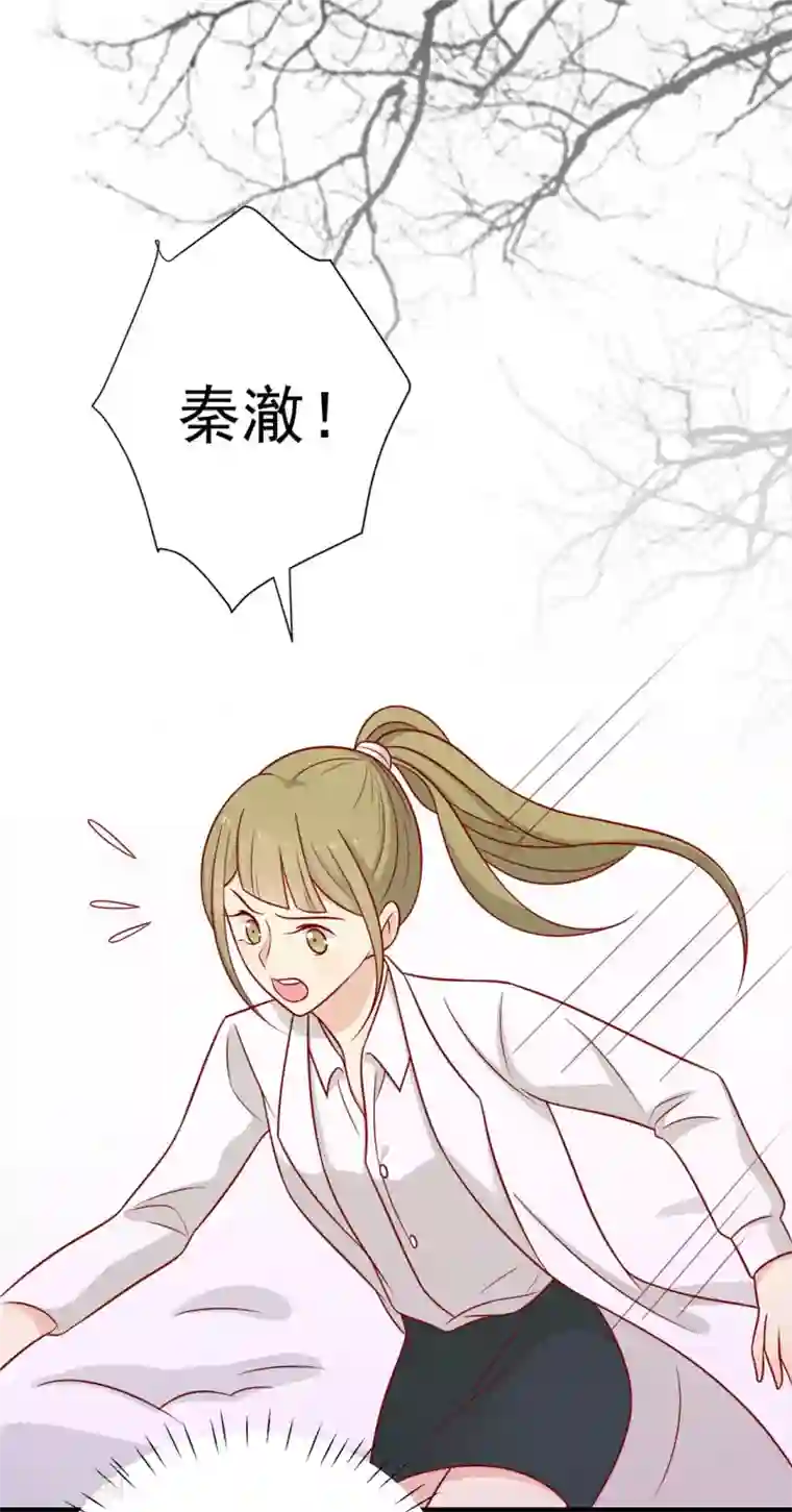 王爷，奴家减个肥第120话 你是心之所向