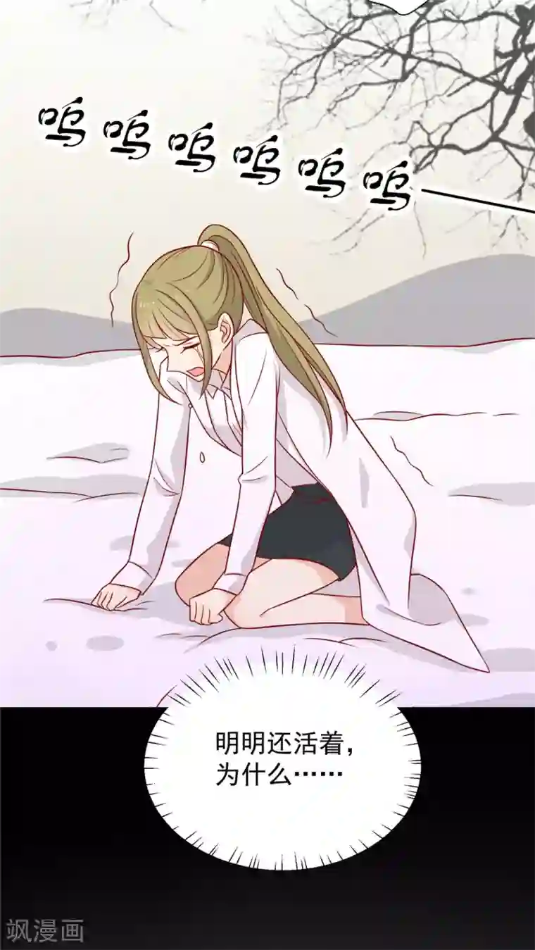 王爷，奴家减个肥第120话 你是心之所向