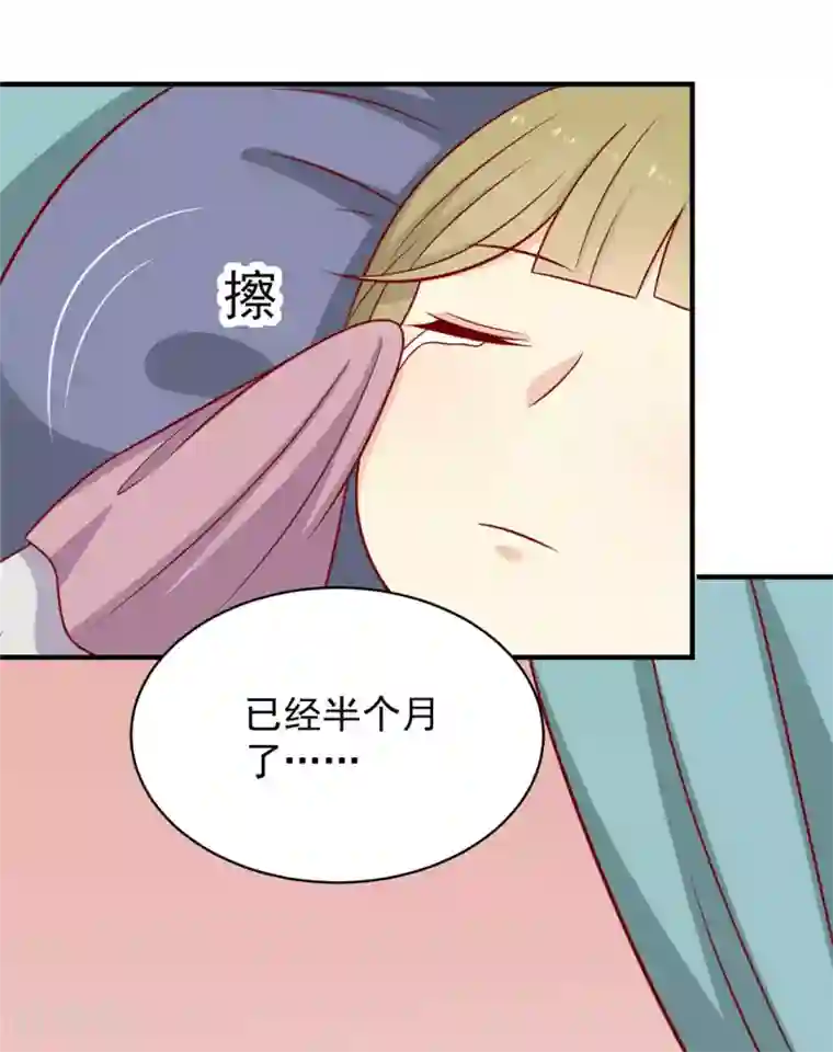 王爷，奴家减个肥第120话 你是心之所向