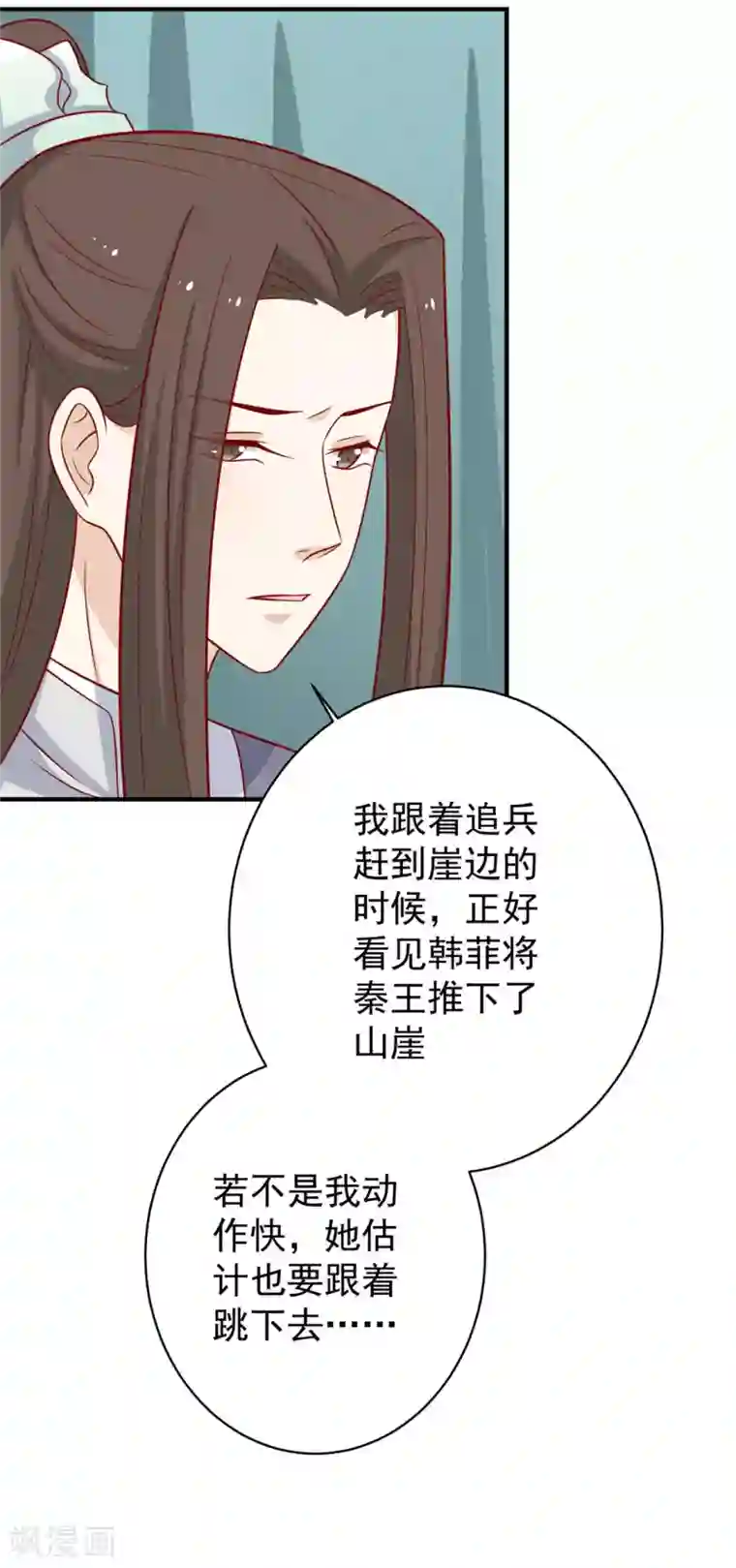 王爷，奴家减个肥第120话 你是心之所向
