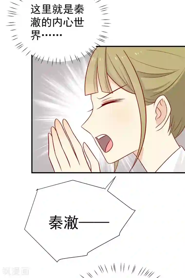 王爷，奴家减个肥第120话 你是心之所向