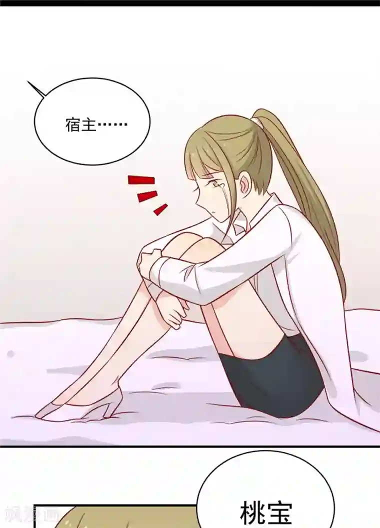 王爷，奴家减个肥第120话 你是心之所向