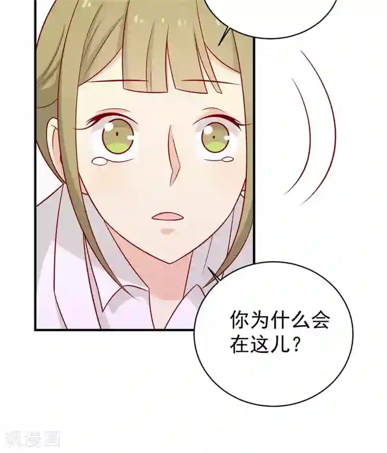 王爷，奴家减个肥第120话 你是心之所向