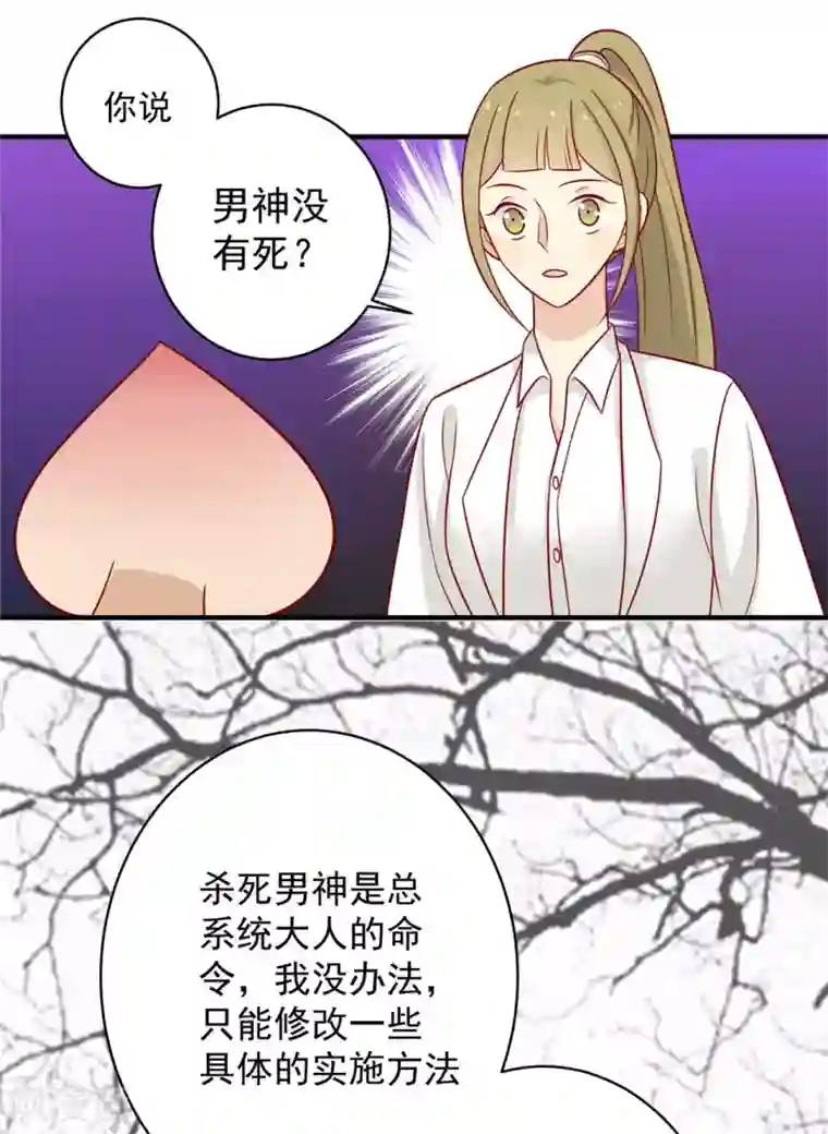 王爷，奴家减个肥第120话 你是心之所向