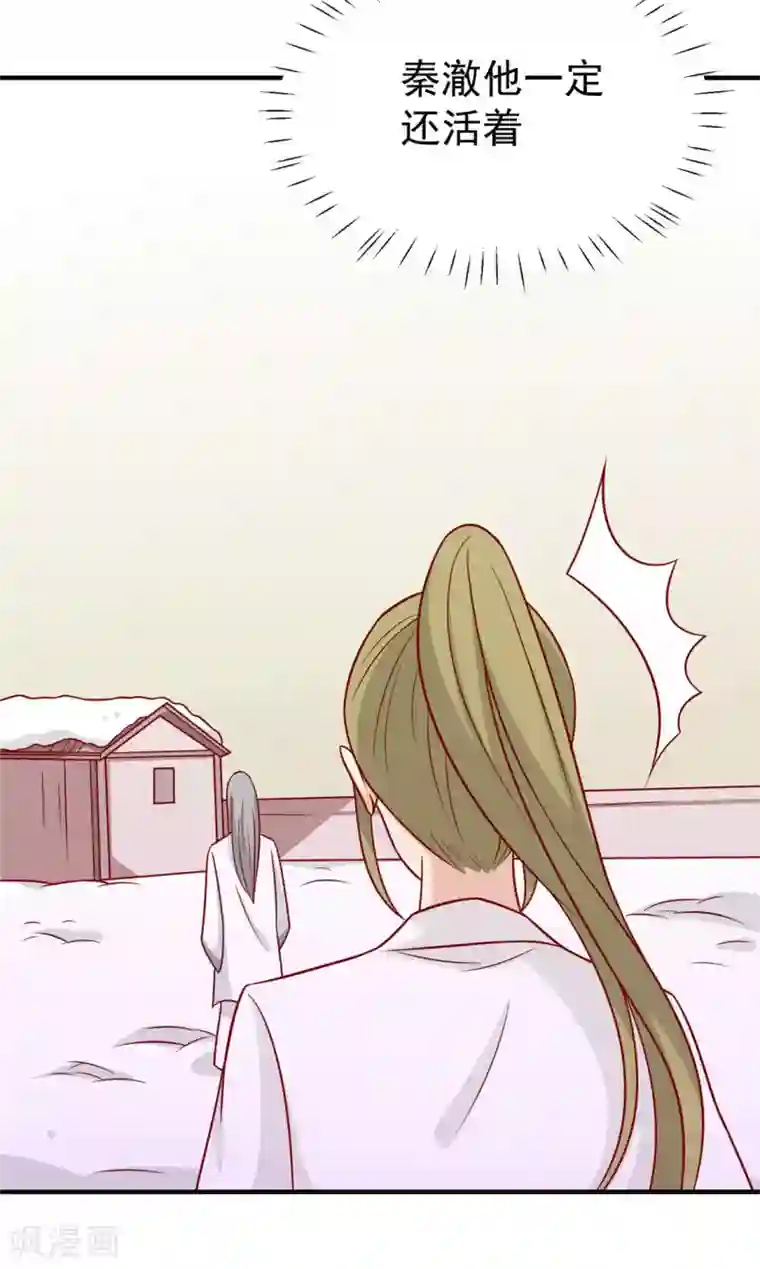 王爷，奴家减个肥第120话 你是心之所向