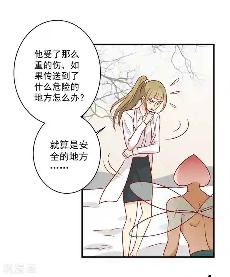 王爷，奴家减个肥第120话 你是心之所向