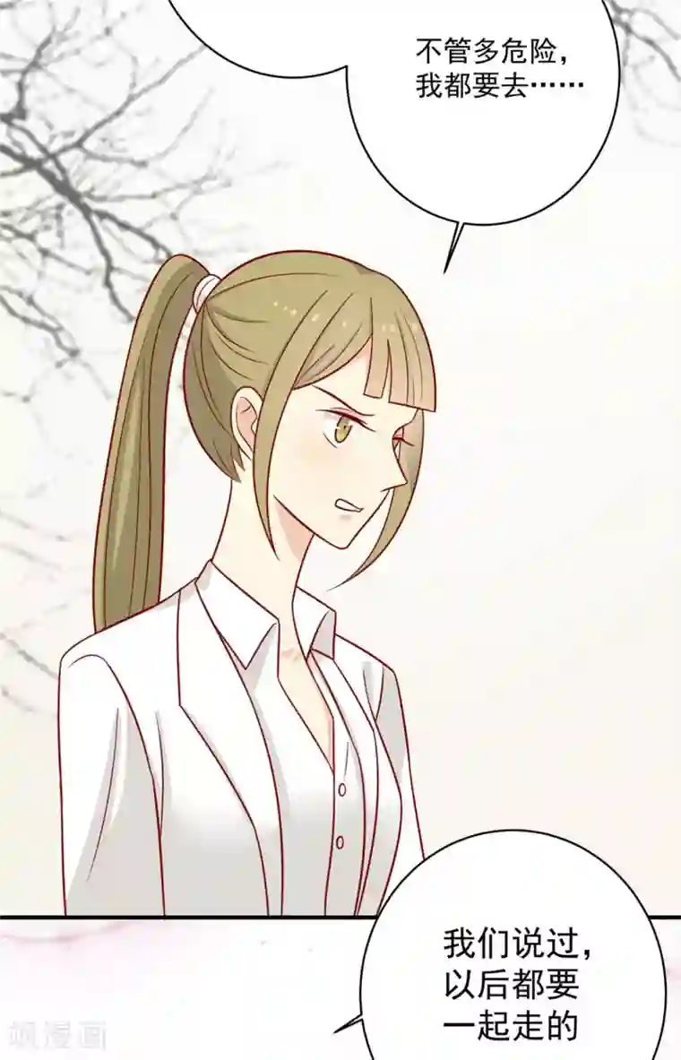 王爷，奴家减个肥第120话 你是心之所向