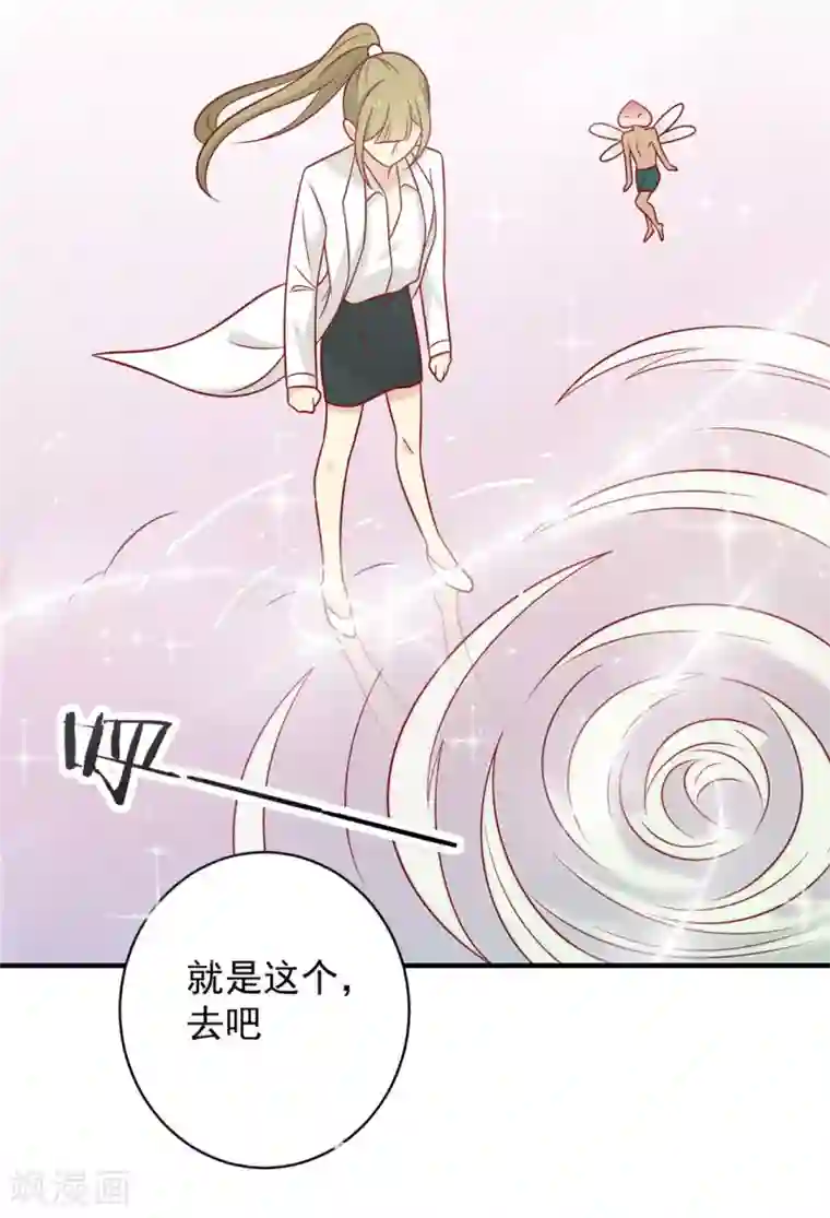 王爷，奴家减个肥第120话 你是心之所向