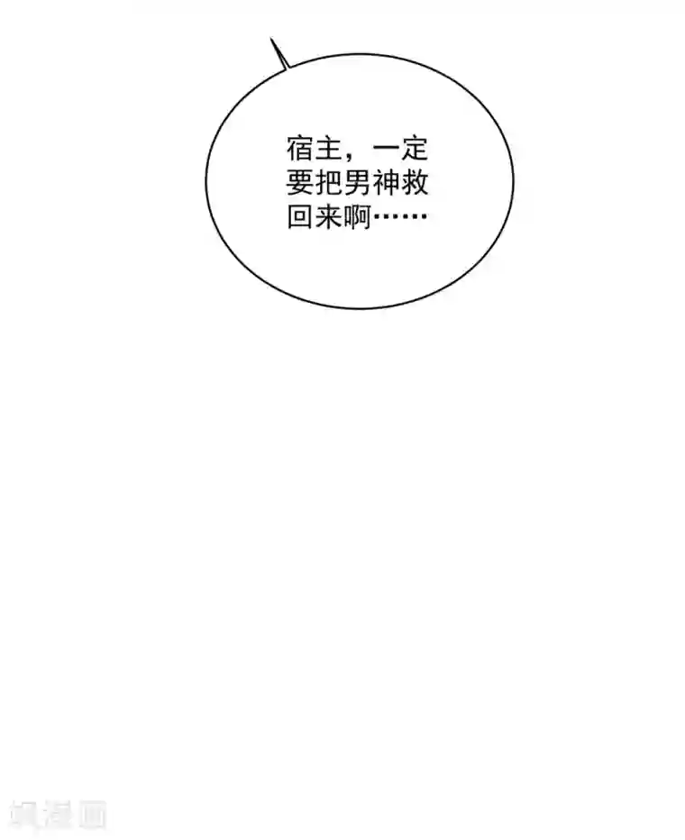 王爷，奴家减个肥第120话 你是心之所向