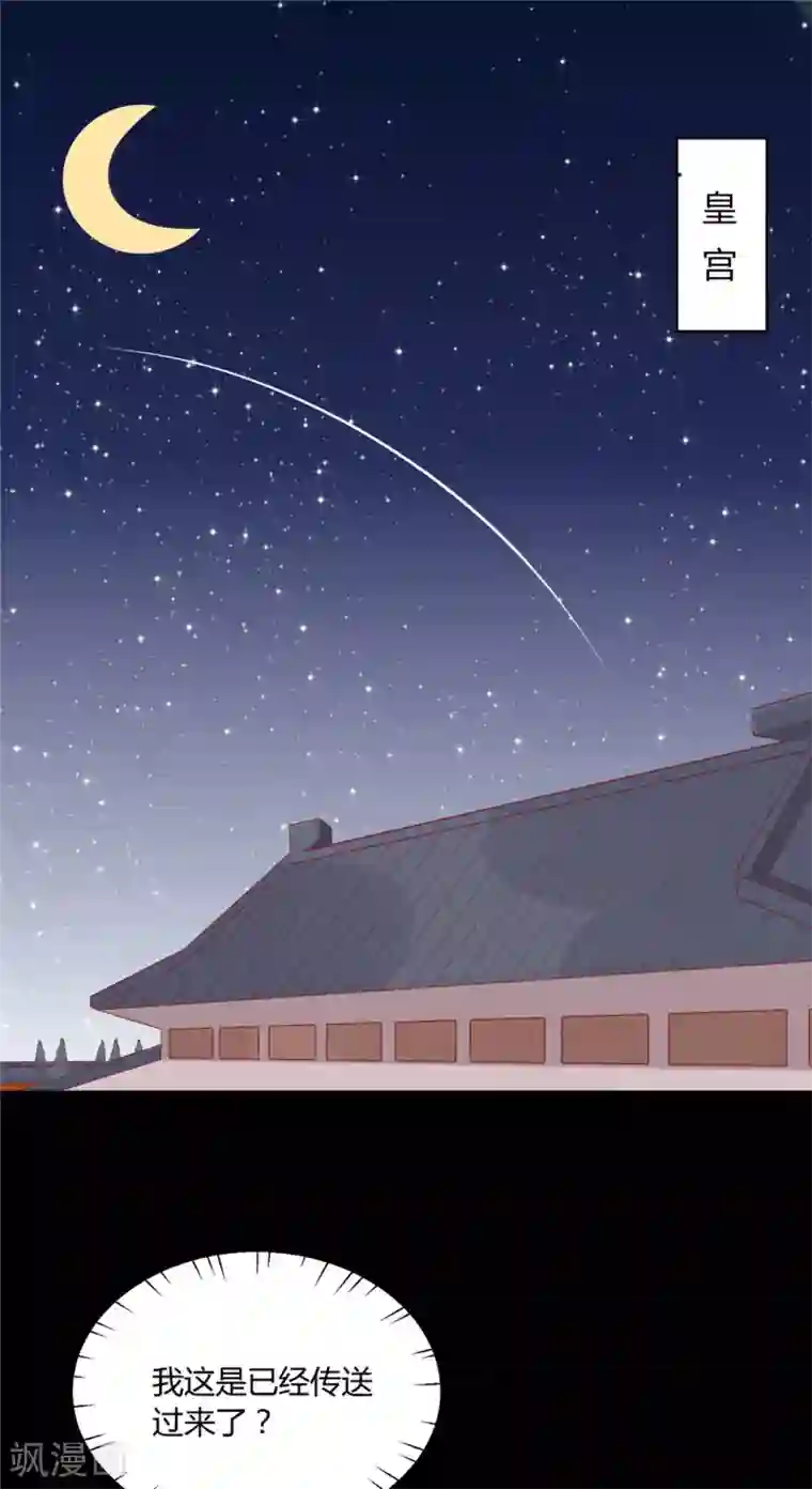 王爷，奴家减个肥第121话 这个人和王爷好像