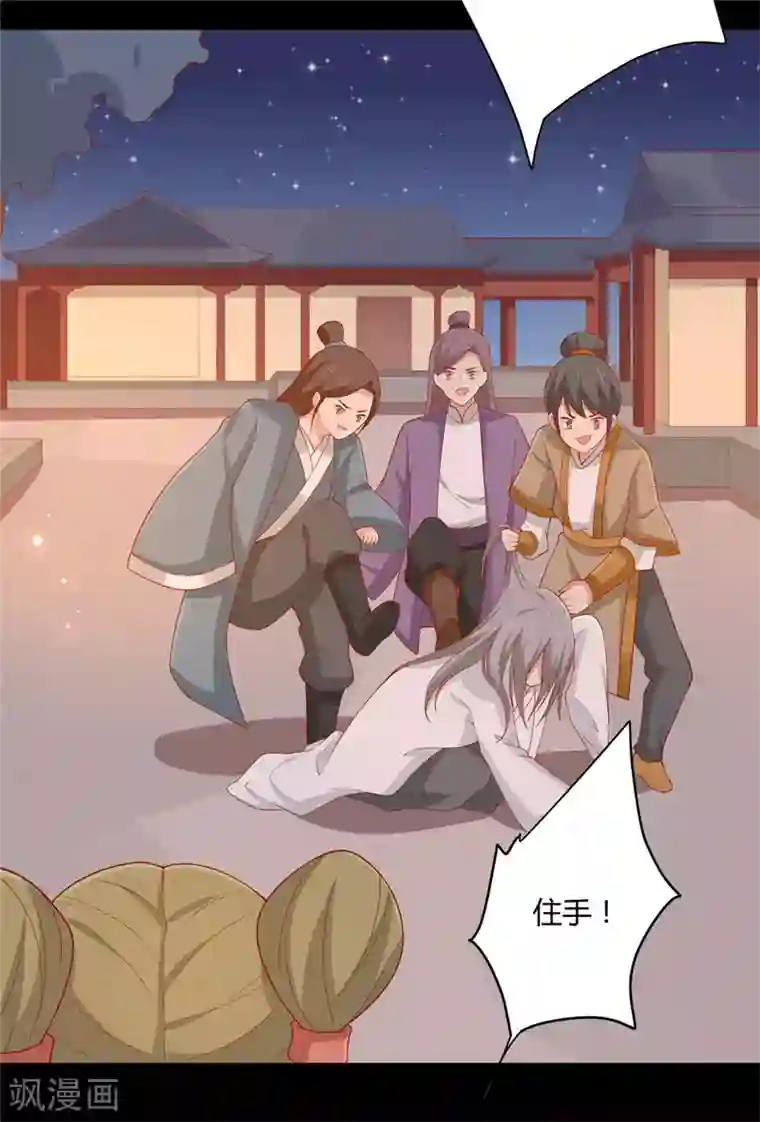 王爷，奴家减个肥第121话 这个人和王爷好像