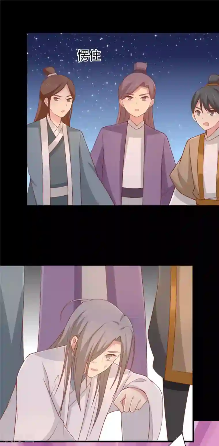 王爷，奴家减个肥第121话 这个人和王爷好像