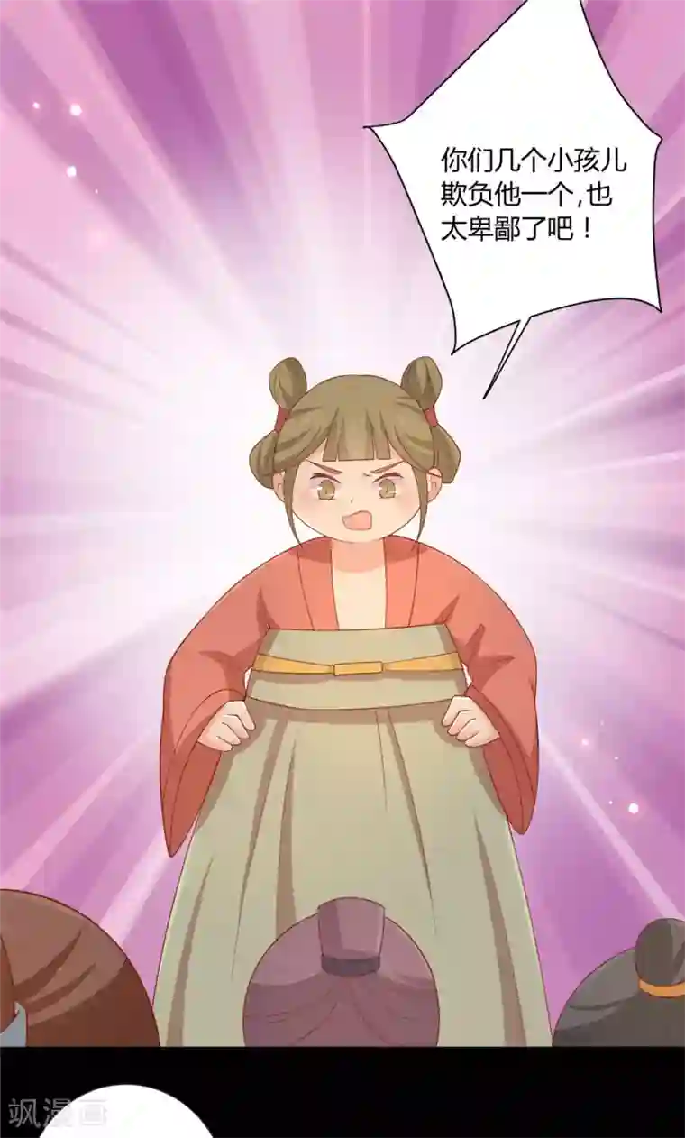 王爷，奴家减个肥第121话 这个人和王爷好像