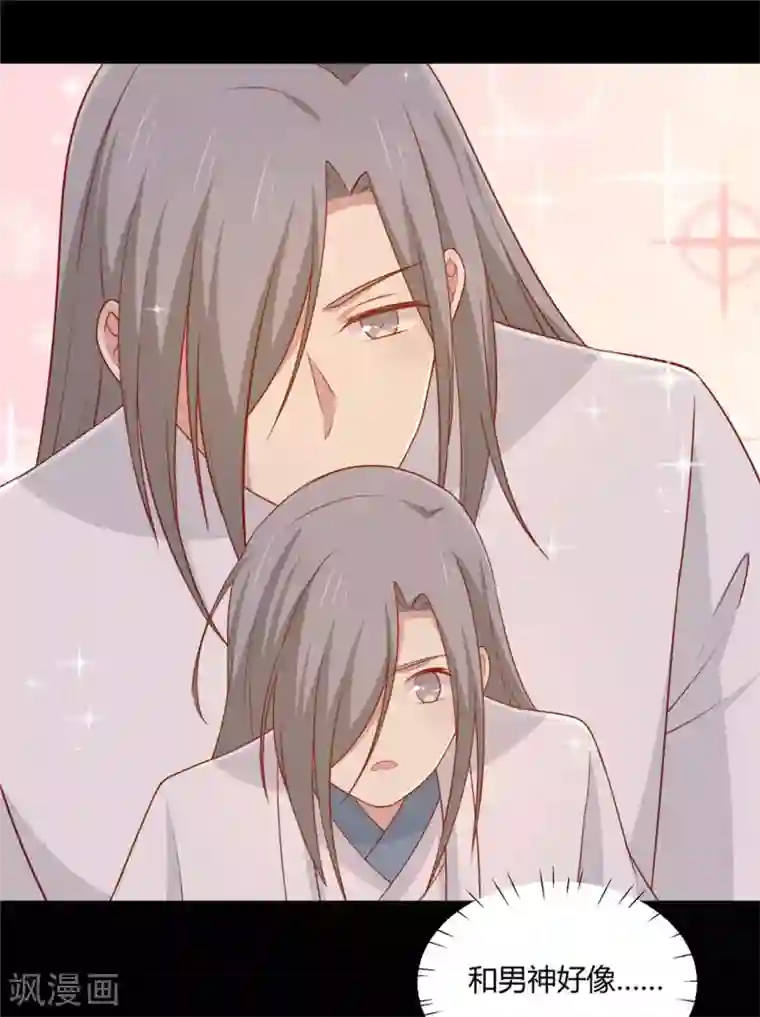 王爷，奴家减个肥第121话 这个人和王爷好像