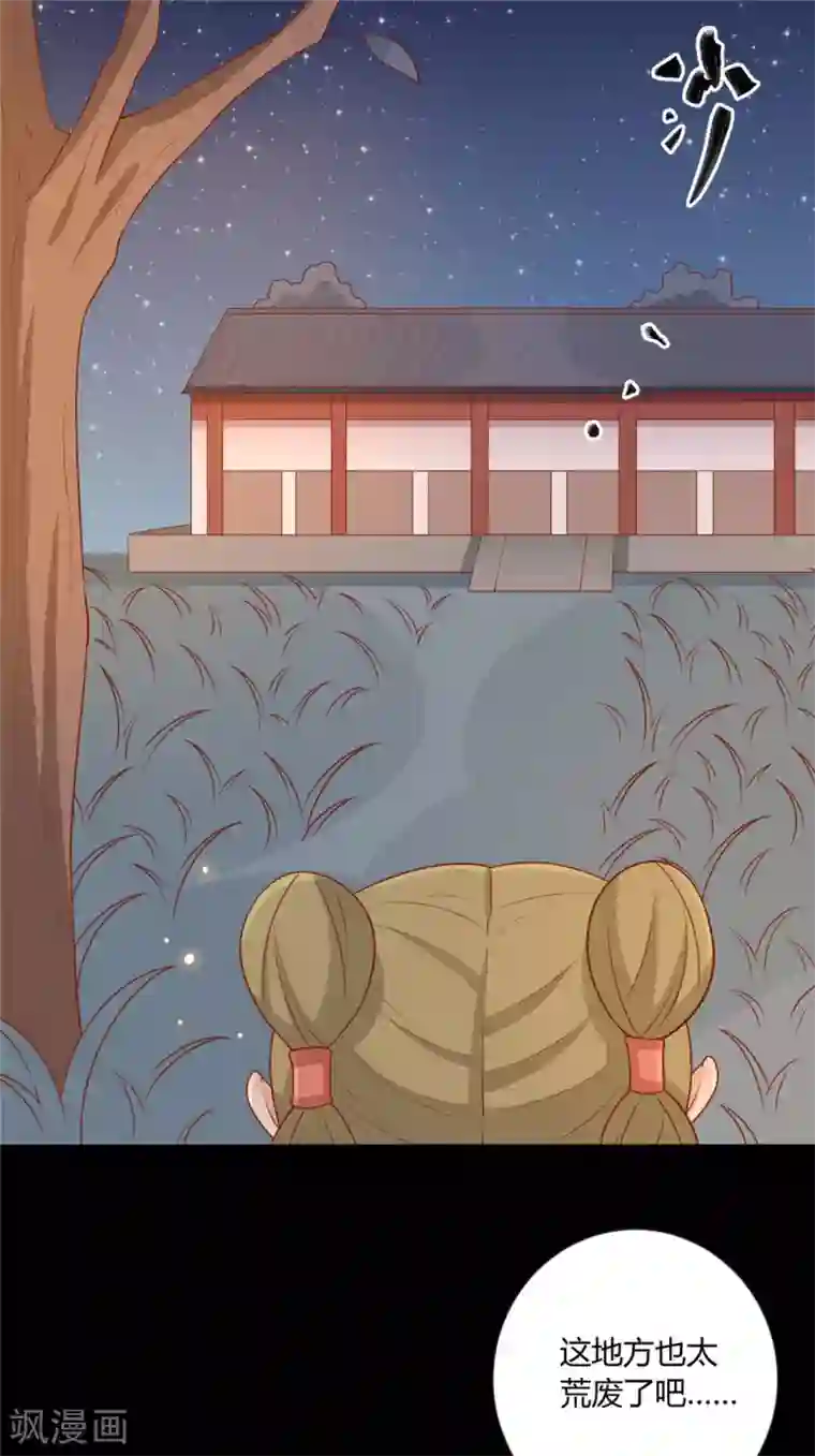 王爷，奴家减个肥第121话 这个人和王爷好像