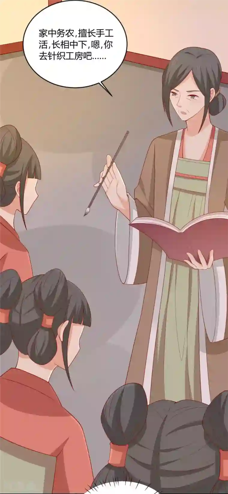 王爷，奴家减个肥第121话 这个人和王爷好像